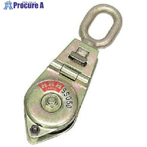 HHH シンプルスナッチ オーフ型50mm SSO-50 1個 ▼808-7266【代引決済不可】