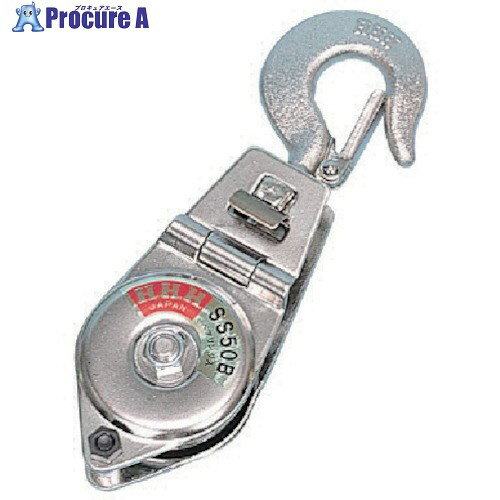 HHH シンプルスナッチ フック型75mmベアリング入 SS-75B 1個 ▼808-7274