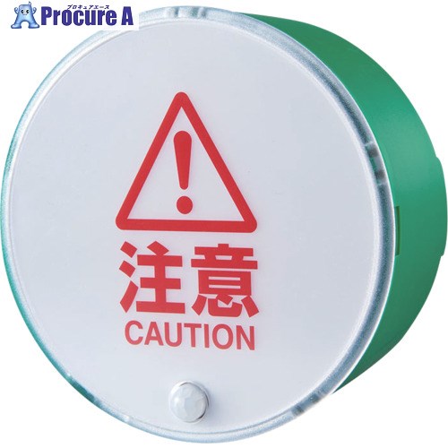 KING JIM お知らせライトシングルタイプ 緑 単3電池×6本(別売) 電池寿命約1年 TAL30-G 1個 ▼269-8848【代引決済不可】