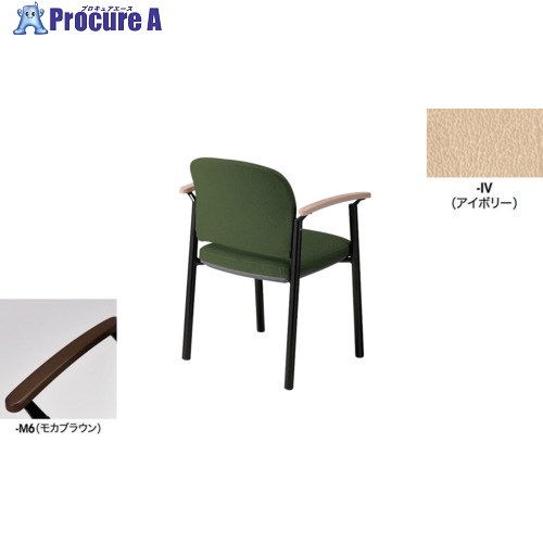 NAIKI ミーティングチェアー(肘付) E433型 E434VB-M6-IV 1脚 ■▼656-7559 ※個人宅様送り不可