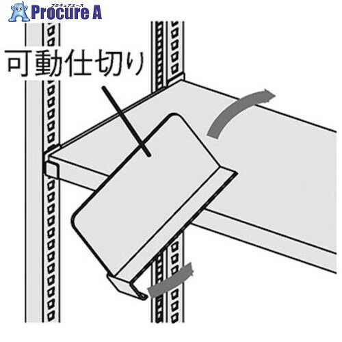 NAIKI 可動仕切り MKKS45-W 1台 ■▼680-0928 ※個人宅様送り不可 NAIKI 可動仕切り MKKS45-W 1台 ■▼680-0928 ※個人宅様送り不可