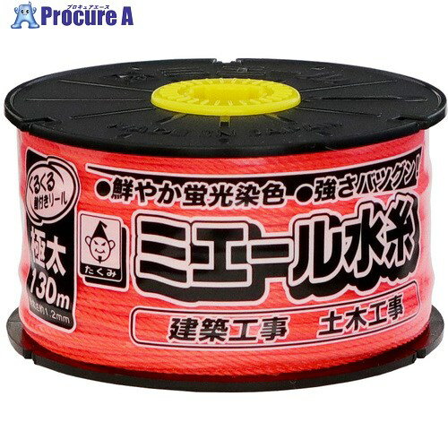 たくみ ミエール水糸 極太オレンジ130m 4332 1個 ▼531-0536【代引決済不可】