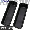アストロプロダクツ AP プラスチックトレーPT182C(2個入) 2003000011821 1組 ■▼681-7421【代引決済不可】【送料都度見積】