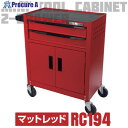 アストロプロダクツ AP ミニキャビネット2段ドア付き マットレッドRC194 2003000011944 1台 ■▼686-4980 【送料都度見積】※車上渡...