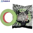 ホリコー 布養生テープ 俺の布 24mm×25m YT-100-24 60巻 ■▼679-4914 【送料都度見積】