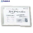 馬印 R108用 スペアペーパー R108SP 10袋 ■▼390-8890【代引決済不可】【送料都度見積】