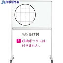 馬印 UDミーティングボードホーローホワイトボード暗線入 UDMT23 1台 ■▼391-0422【代引決済不可】【送料都度見積】