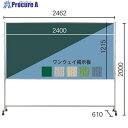 馬印 スチールグリーン/掲示板 Pシリーズ脚付 PTSK408 1台 ■▼393-0911 【送料都度見積】
