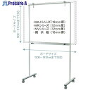 馬印 アルミ製ボードスタンド UY851T 1台 ■▼393-2415【代引決済不可】【送料都度見積】