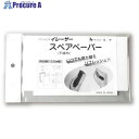 馬印 R88N用 スペアペーパー (5枚入) R88SP 10袋 ■▼393-2432【代引決済不可】【送料都度見積】