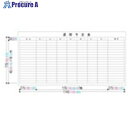 ウチダ Kボード週間予定表2X3型横書 6-190-0304 1台 ■▼431-5808【代引決済不可】【送料都度見積】
