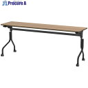 アールエフヤマカワ パラレル フォールディングテーブル W1800×D450 ウォルナット×ブラック脚 RFPFT-1845DM-BL 1台 ■▼694-471...