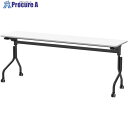 アールエフヤマカワ パラレル フォールディングテーブル W1800×D450 ホワイト×ブラック脚 RFPFT-1845WH-BL 1台 ■▼694-6223