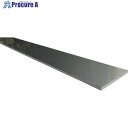 アルインコ アルミフラットバー 20×2.0 シルバー艶消し 1m FD209S1 1本 ▼849-4857 ※個人宅様送り不可