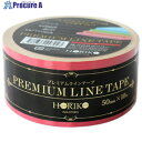 ホリコー ラインテープ プレミアムラインテープ 赤 50mm×10m PMLT-RD 10巻 ■▼694-9369【代引決済不可】【送料都度見積】