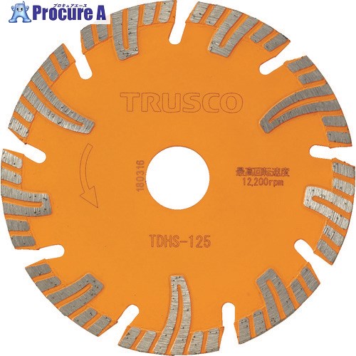 TRUSCO ダイヤモンドカッタープロテクトセグメント 125X2.2TX22 TDHS-125 1枚 ▼115-1135【代引決済不可】