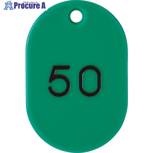 TRUSCO 番号入小判札 小 45X30 26〜50 緑 TKFS-2650-GN 1箱 ▼116-2351【代引決済不可】