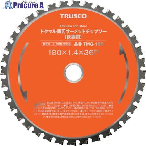 TRUSCO トクマル薄刃サーメットチップソー(鉄鋼用) Φ147 TMG-147C 1枚 ▼388-9899【代引決済不可】