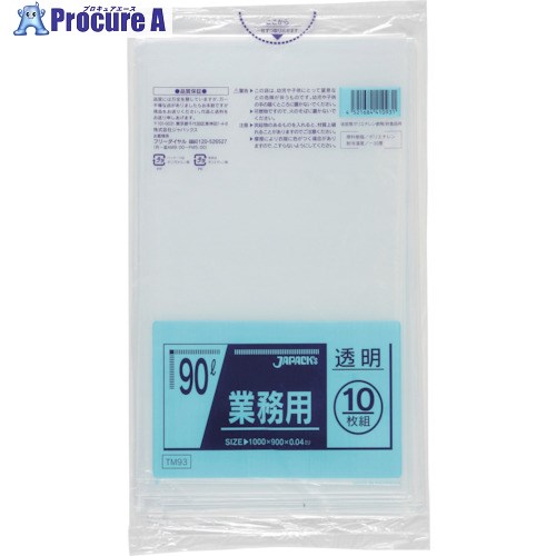 ジャパックス メタロセン配合ポリ袋 90L透明10枚0.040 TM93 1冊 ▼389-1109【代引決済不可】