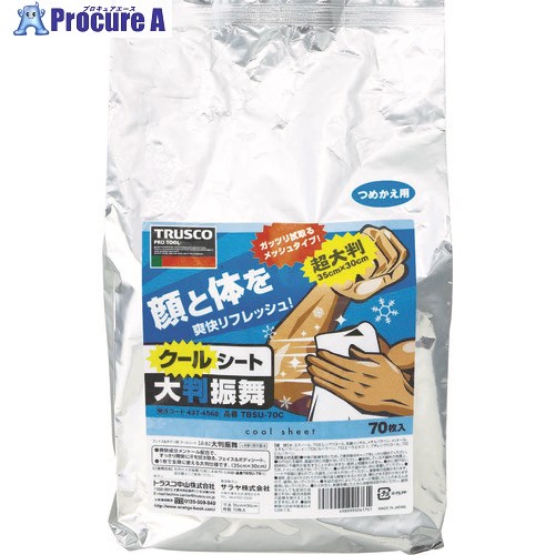 TRUSCO クールボディシート 大判振舞 詰替70枚 TBSU-70C 1袋 ▼437-4568【代引決済不可】