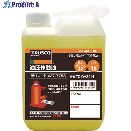 TRUSCO 油圧作動オイル VG32 1L TO-OH32N-1 1本 ▼437-7753【代引決済不可】