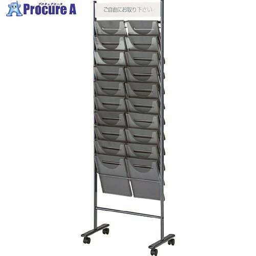 ノーリツ A4サイズパンフレットスタンド 垂直タイプ(552X380X1640) TPS-K220D 1台 ■▼462-9264 ※個人宅様送り不可