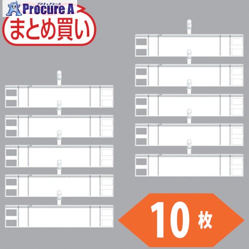 TRUSCO まとめ買い ファスナー付腕章(クリップタイプ)白10枚 T848-55-10P 1袋 ▼530-4025【代引決済不可】