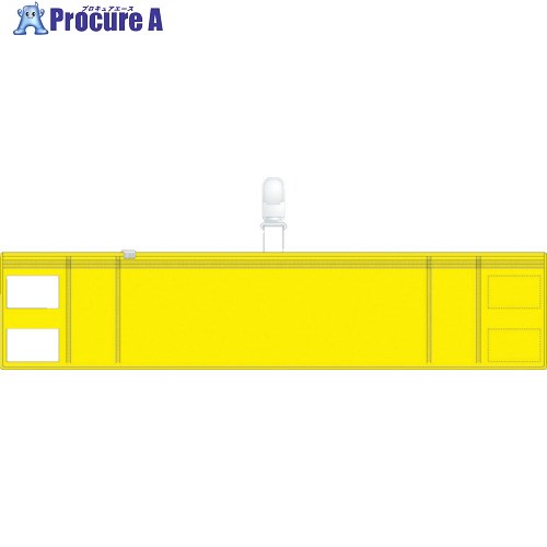 TRUSCO ファスナー付腕章(クリップタイプ)黄 T848-56 1枚 ▼768-4070【代引決済不可】