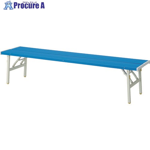 TRUSCO 折りたたみカラーベンチ 背なし 青 1800 TOCBN-1800-B 1脚 ■▼855-7747