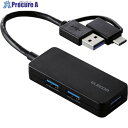 ELECOM USBHUB3.0 Type-C変換アダプタ付き ケーブル固定 バスパワー 3ポート ブラック U3H-CAK3005BBK 1個 ■▼657-3755【代引決済不可】(2)