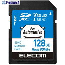 ELECOM SDXCカード 車載用 高耐久 UHS-I 128GB MF-DRSD128GU13 1枚 ■▼694-8034