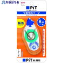 Tombow テープのりカートリッジMS8.4 PR-MS8.4 1個 ▼856-0005