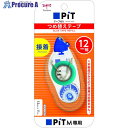 Tombow テープのりカートリッジMS12 PR-MS12 1個 ▼856-0006