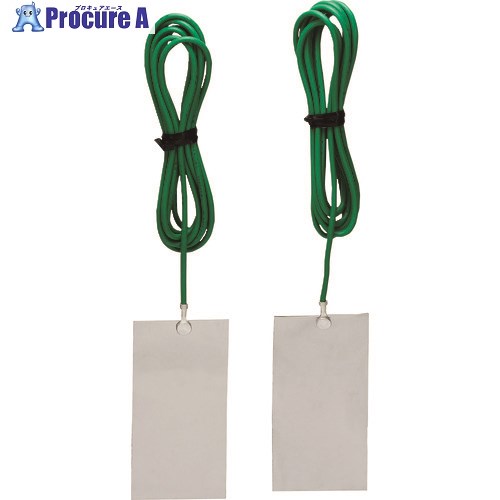 グット プレート付アース線2m2本入 WD-1E 1S ▼112-6829【代引決済不可】