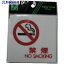  ر NO SMOKING UP505-12 5 113-5900ԲġۡٸѡۢĿԲ