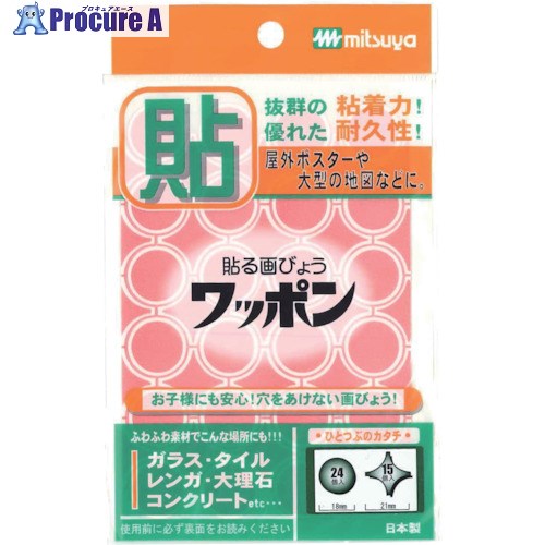 mitsuya ワッポン オリマル 赤 M42773 WAP39-OM-RD 1枚 ▼115-5151【代引決済不可】