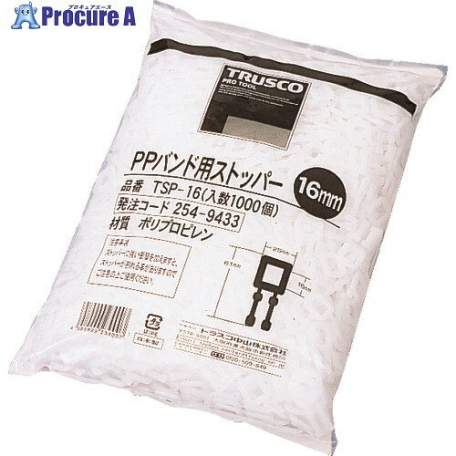 TRUSCO PPバンド用ストッパー16mm 1000個入 TSP-16 (16MM 1000コイリ) 1袋 ▼254-9433【代引決済不可】 1