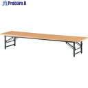 TRUSCO 折りたたみ式座卓 1200X600XH330 ピュアツリー TZ-1260-PT 1台 ■▼256-9196