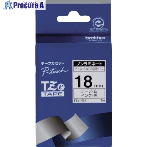 brother Tzeテープ ノンラミネート 黒文字/白地/18mm TZE-N241 1個 ▼384-7542【代引決済不可】