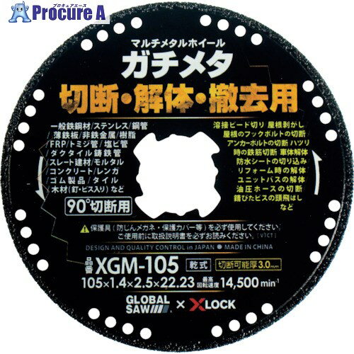 モトユキ グローバルソー マルチメタルホイール ガチメタ XGM-105 1枚 ▼434-3009【代引決済不可】
