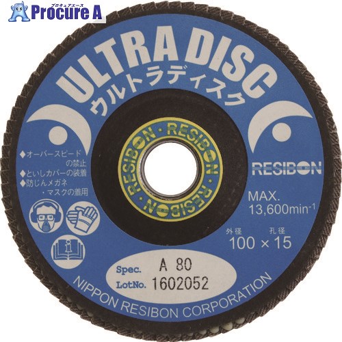 レヂボン ウルトラディスクUD 100×15 A40 UD100-A40 20枚 ▼473-0542【代引決済不可】