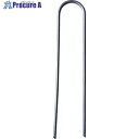 TRUSCO Uピン 20cm 10本入 UP-20-10P 1パック ▼855-5887