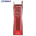 uni カラーシャープ替芯 レッド U05202NDC.15 1ケース ▼855-6198