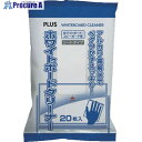 PLUS 423-418)ホワイトボードクリーナー WCL-423418 1袋 ▼857-9285