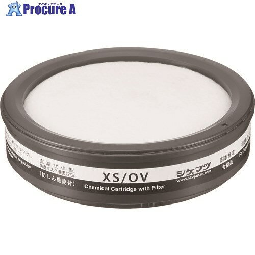 シゲマツ TW用吸収缶 有機ガス用 XS/OV 1個 ▼115-1018【代引決済不可】