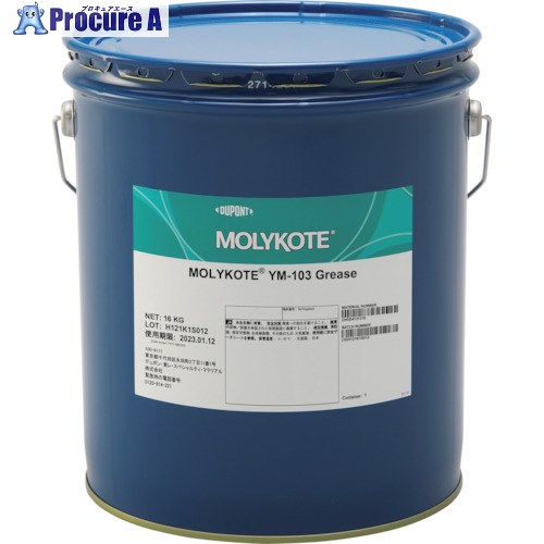 モリコート 樹脂・ゴム部品用 YM-103グリース 16kg YM-103-16 1缶 ■▼128-7534 【送料都度見積】