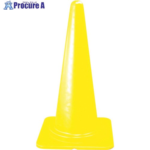 ミツギロン やわらかコーン 380×700 黄 CN-11-Y YC-Y 1本 ▼361-3518