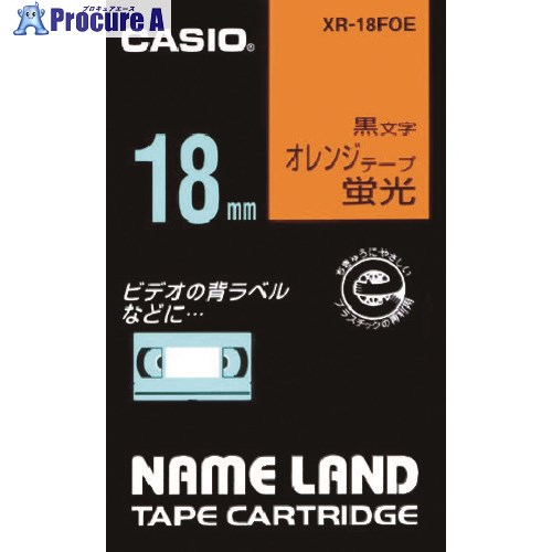 カシオ ネームランド用蛍光オレンジ色テープに黒文字18mm XR-18FOE 1個 ▼803-6682【代引決済不可】