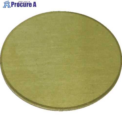 光 真鍮円板 1×30丸mm YZ302 1枚 ▼829-0675