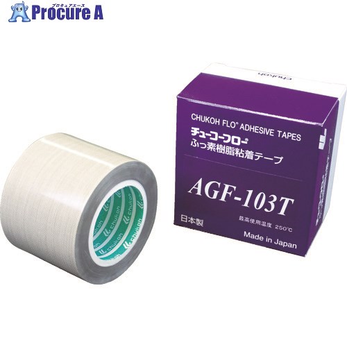 chukoh 高離型フッ素樹脂ガラスクロス粘着テープ AGF-103T 0.18t×50w×10m AGF103T-18X50 1巻 ▼114-5415【代引決済不可】